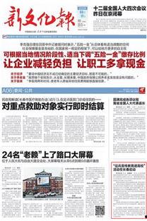 新文化报爆料新闻电话,揭秘新闻热线背后的故事